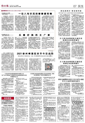 调兵遣将三军混战